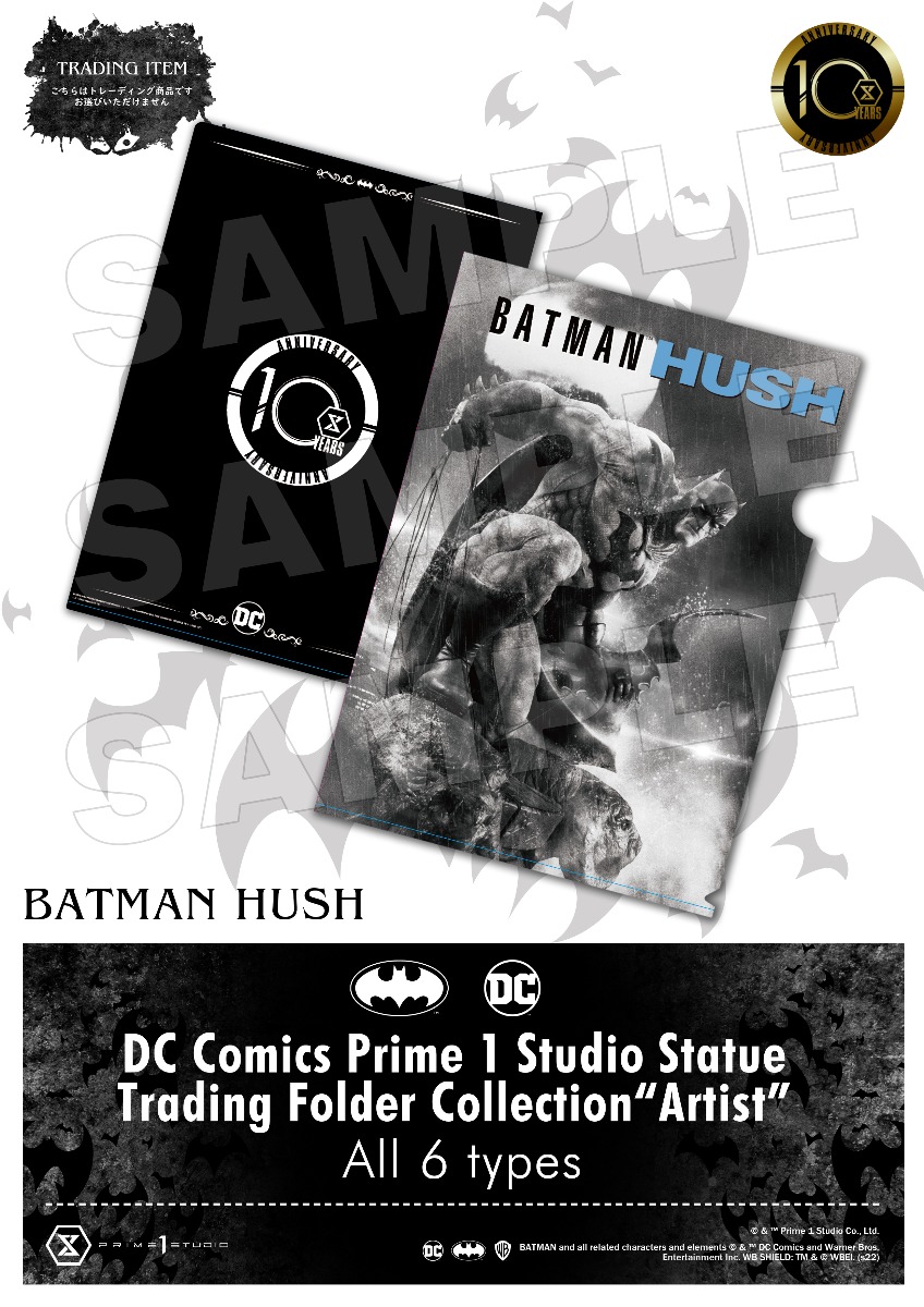 DCコミックス プライム１スタジオ スタチュートレーディングクリアファイルコレクション “アーティスト” 全6種