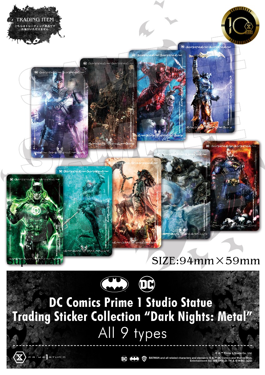 DCコミックス プライム１スタジオ スタチュートレーディングステッカーコレクション “ダークナイツ：メタル” 全9種