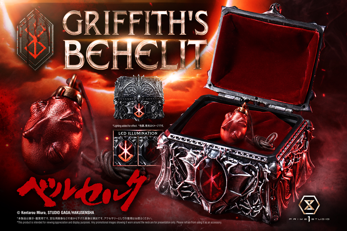 ライフスケールマスターライン ベルセルク グリフィスのベヘリット