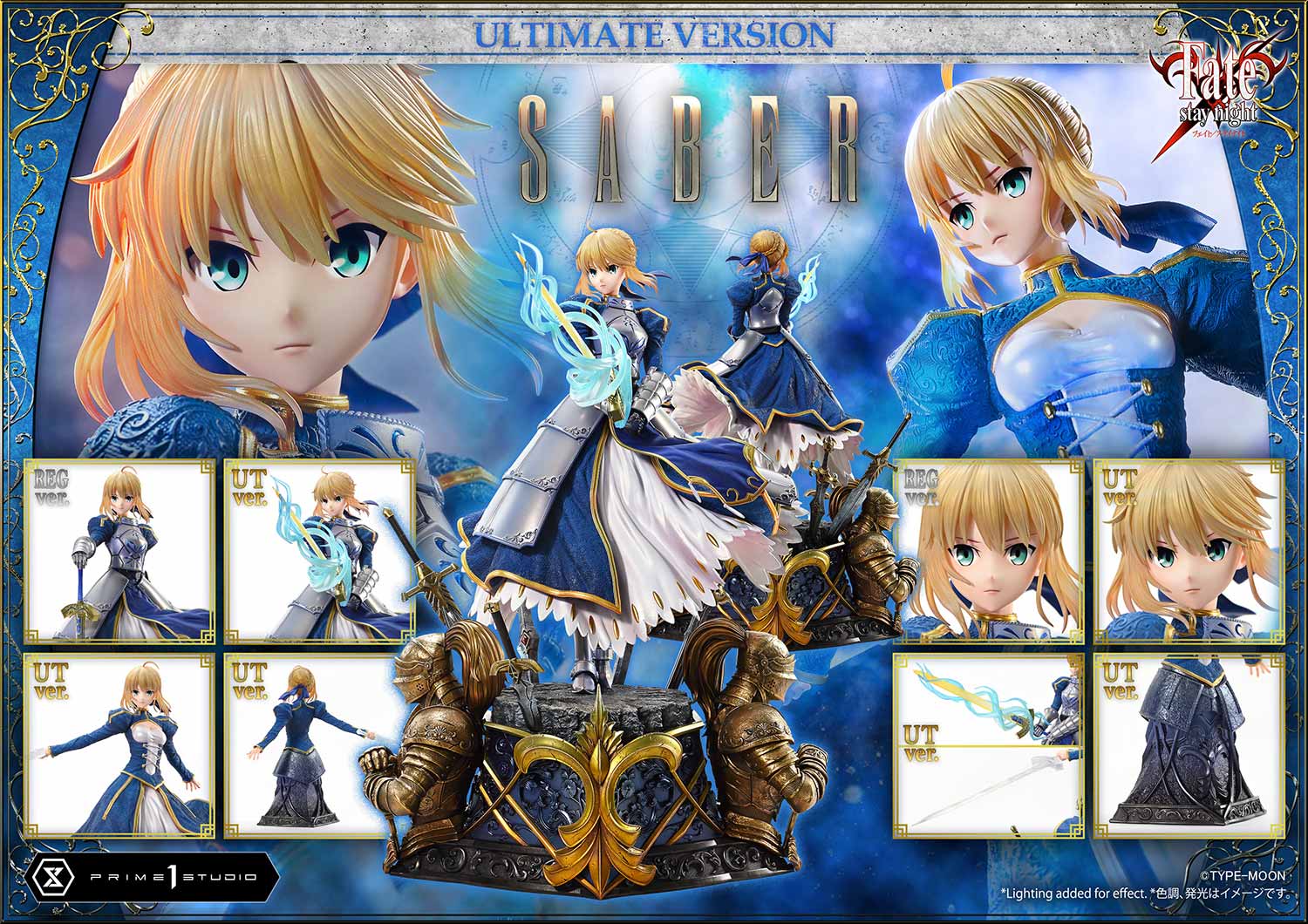 アルティメットプレミアムマスターライン Fate/stay night