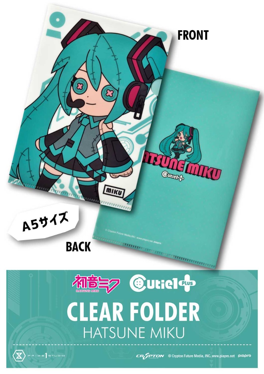 ピアプロキャラクター A5 クリアファイル 初音ミク | グッズ | プライム１スタジオ