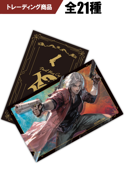 Devil May Cry Series 20thAnniversary  Trading Card