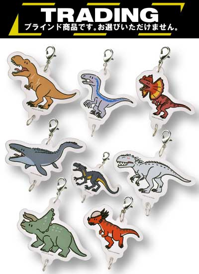 Jurassic World Yurukawa Trading Acrylic Charm Vol. 1 (Reproduction)