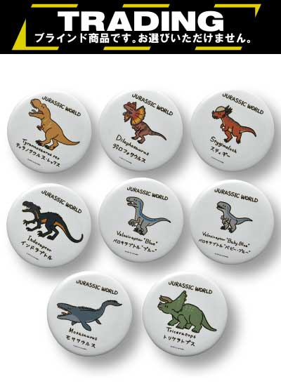 Jurassic World Yurukawa Trading Badge Vol. 1