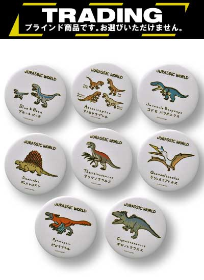 Jurassic World Yurukawa Trading Badge Vol. 2