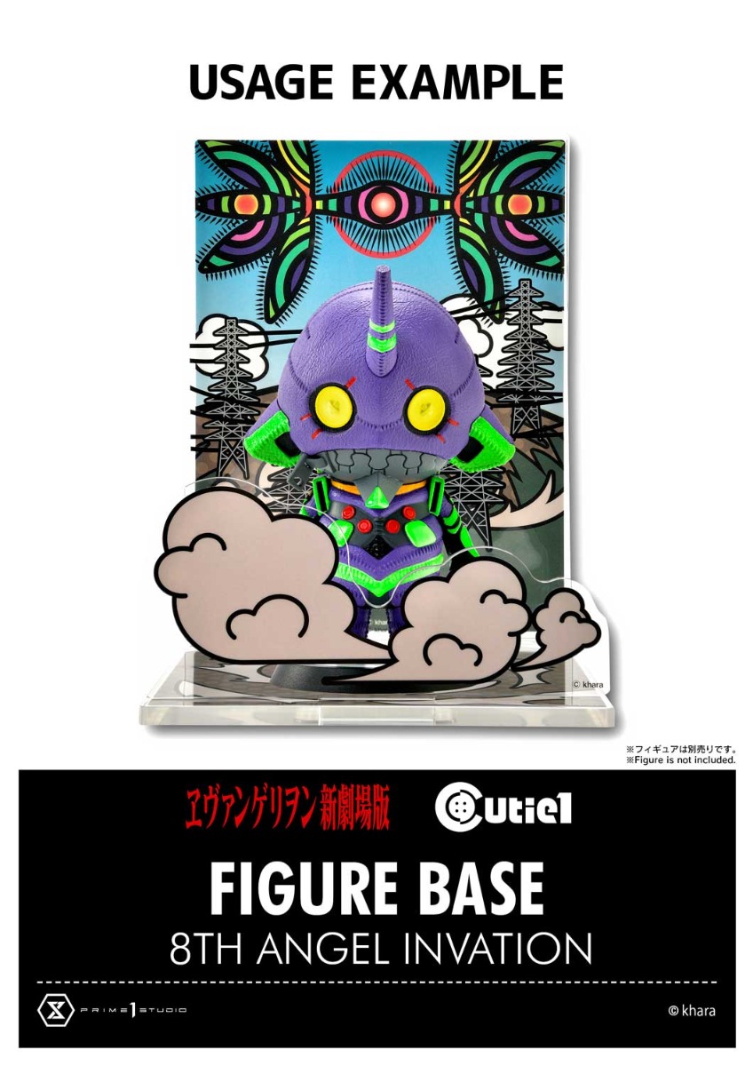 ヱヴァンゲリヲン新劇場版 フィギュアベース 第8の使徒襲来
