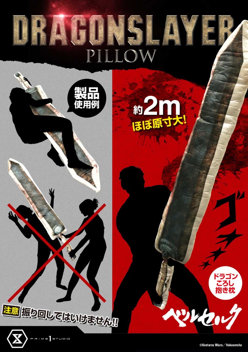 Berserk body hotsell pillow