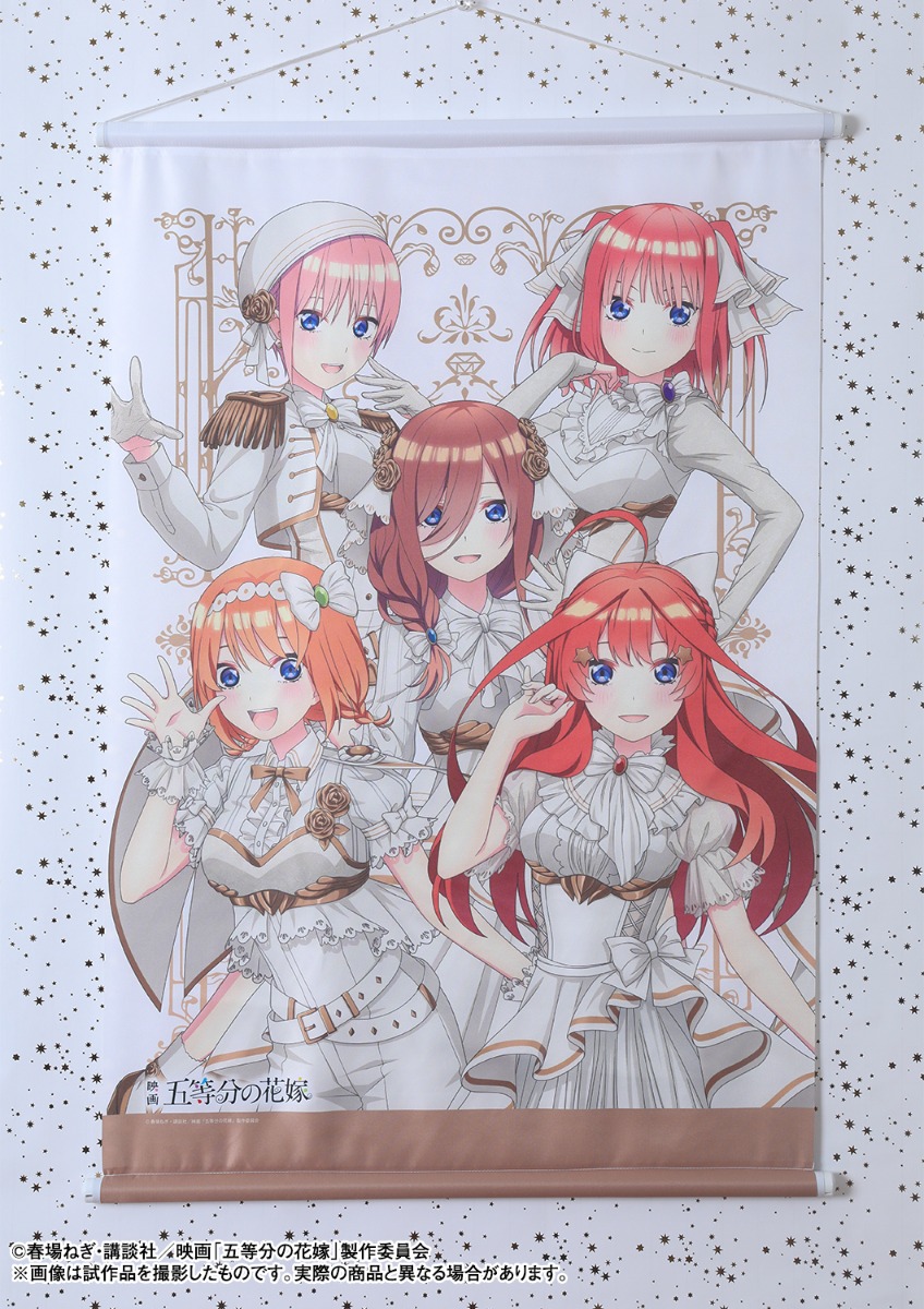 五等分の花嫁「中野五月」限定タペストリーセット