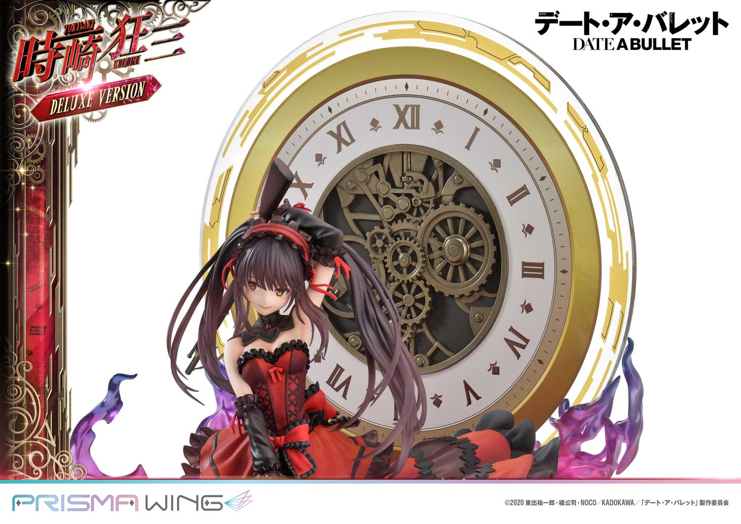 PRISMA WING デート・ア・バレット 時崎狂三 1/7 スケール完成品