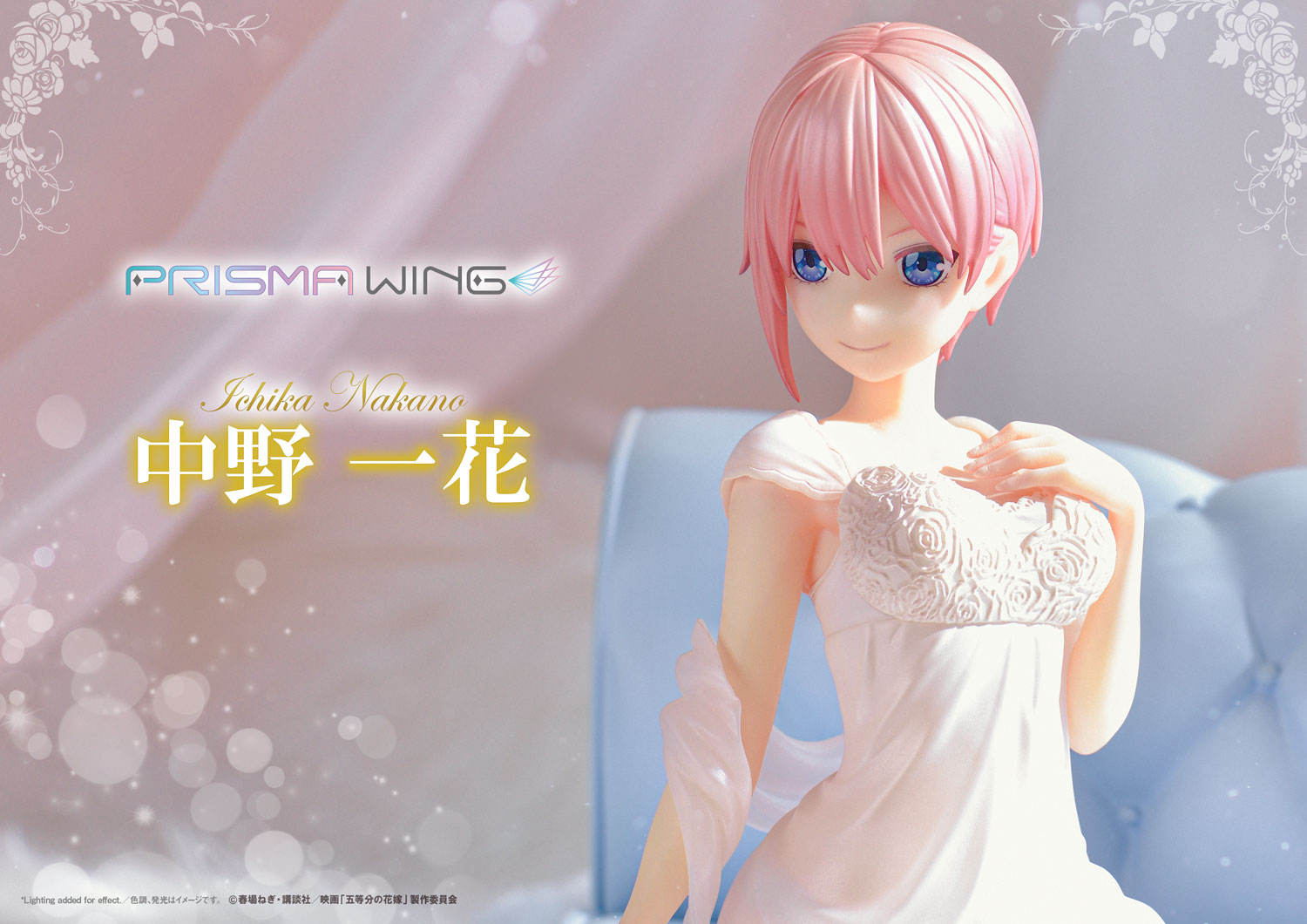 五等分の花嫁 中野一花 フィギュアセット