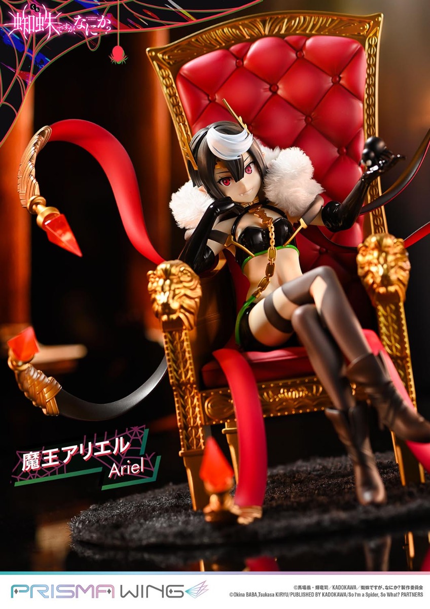 中古即納】[FIG]アリエル 蜘蛛ですが、なにか? 1/7 完成品