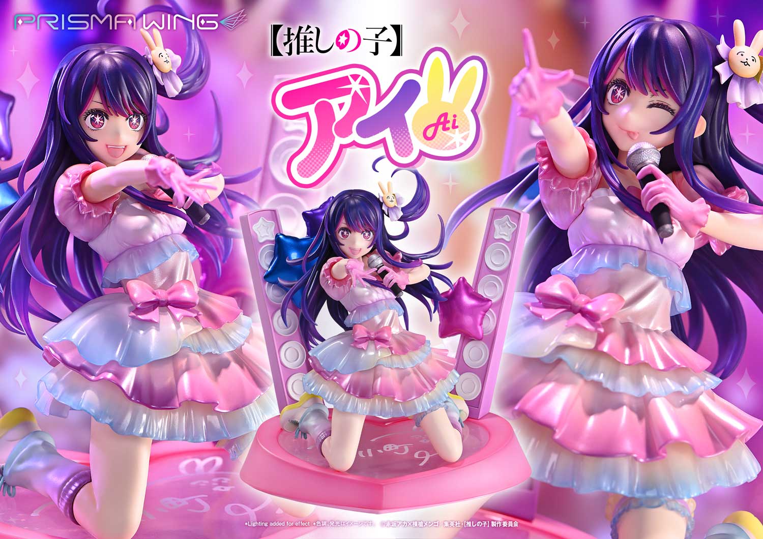 推しの子　フィギュア　11体セット