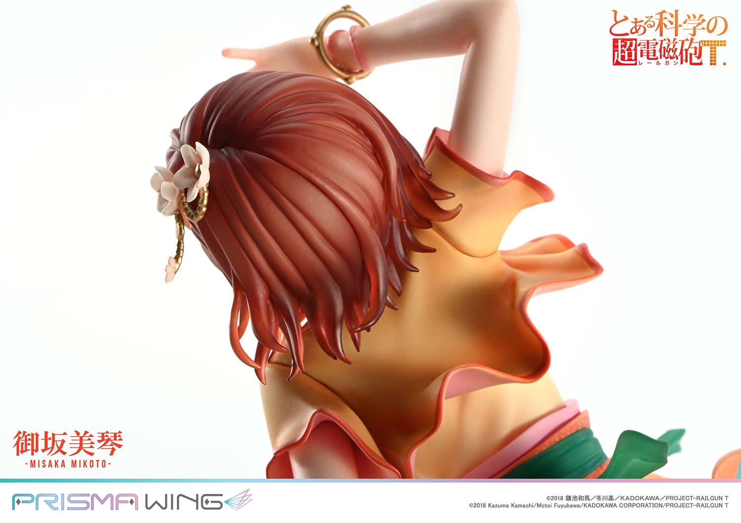 御坂美琴 | フィギュア | プライム1スタジオ