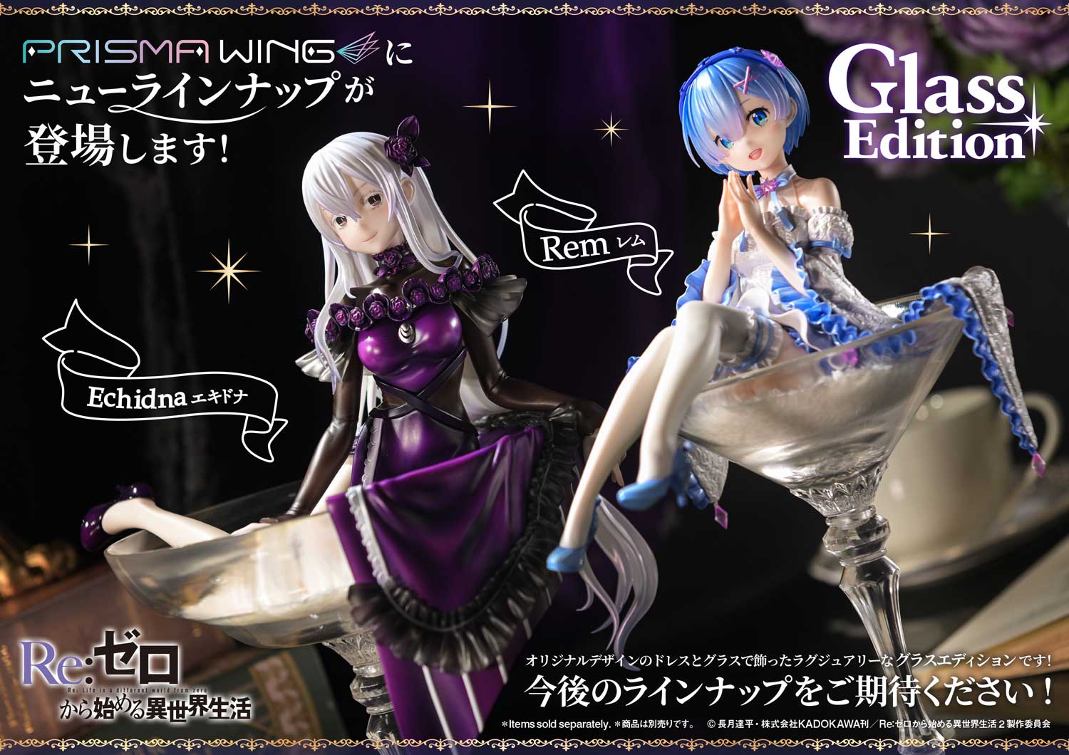 PRISMA WING Re:ゼロから始める異世界生活 エキドナ グラス