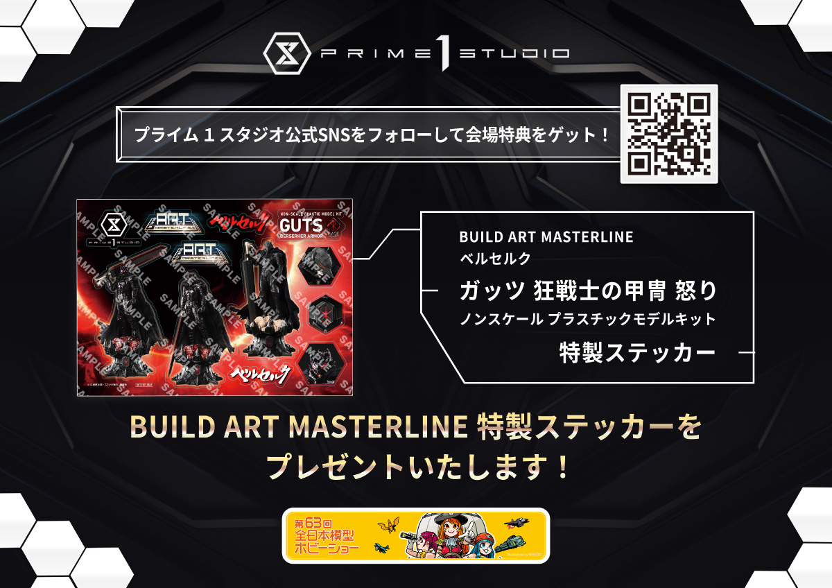 キャンペーン ステッカー