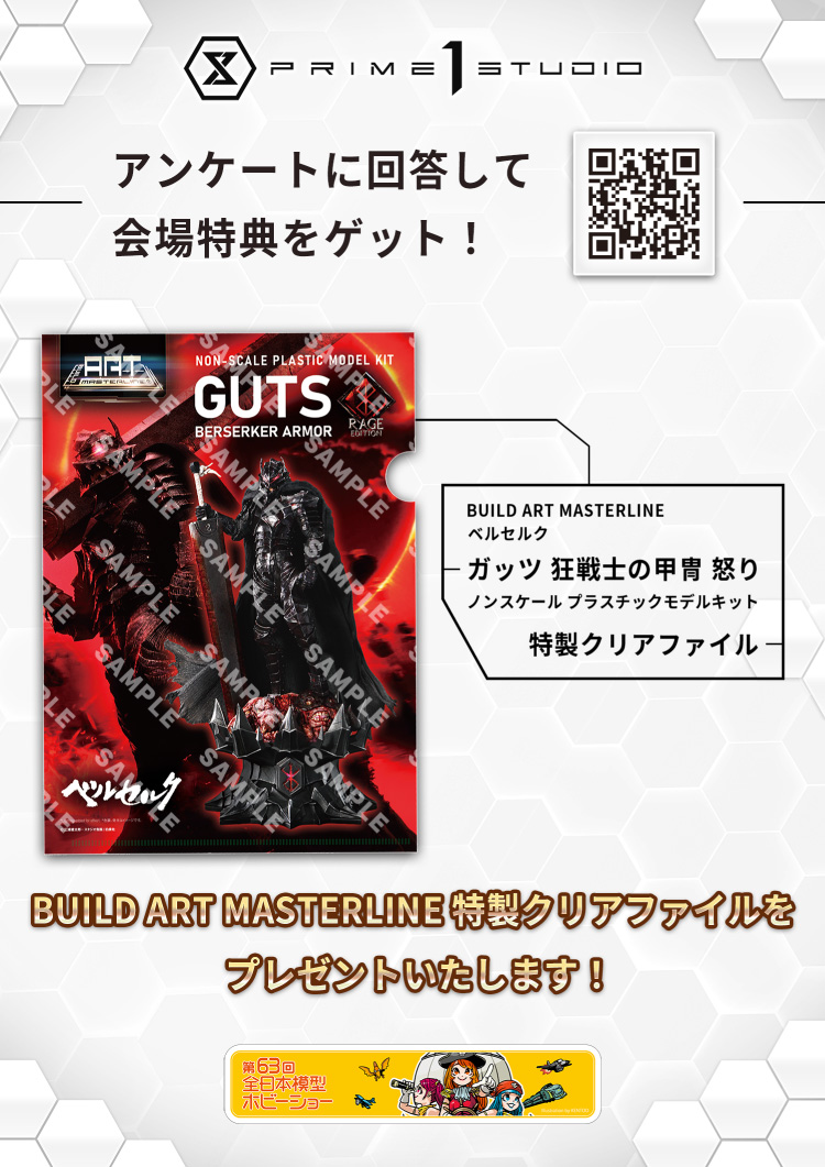 キャンペーン クリアファイル