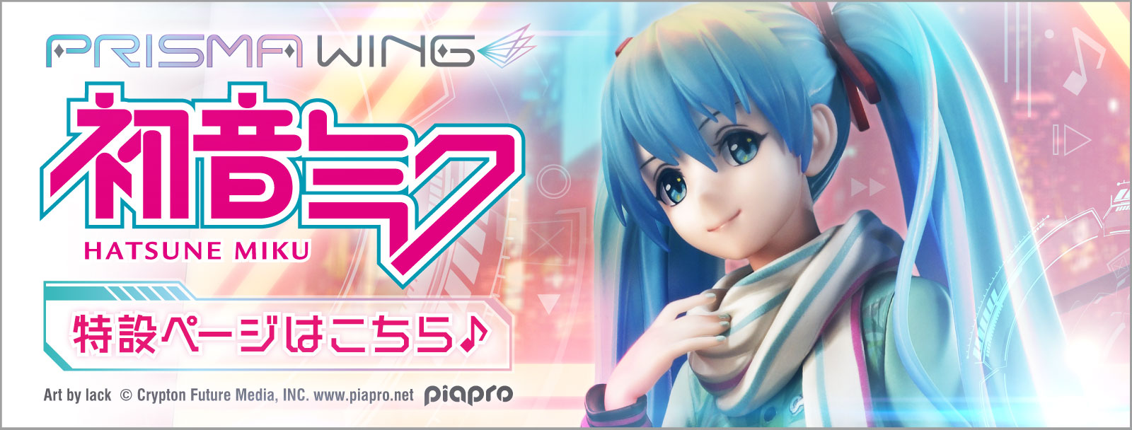 Amazon.com: Piapro Characters: Hatsune Miku (Art by Lack