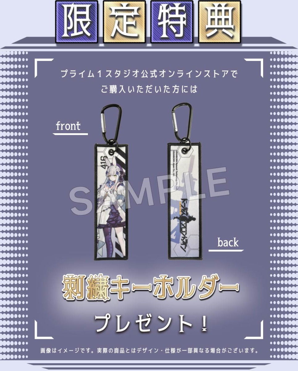 プライム１スタジオ　オンラインストア限定　購入特典-DX