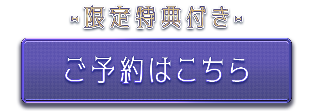 商品ページはこちらA　sp(通常版)