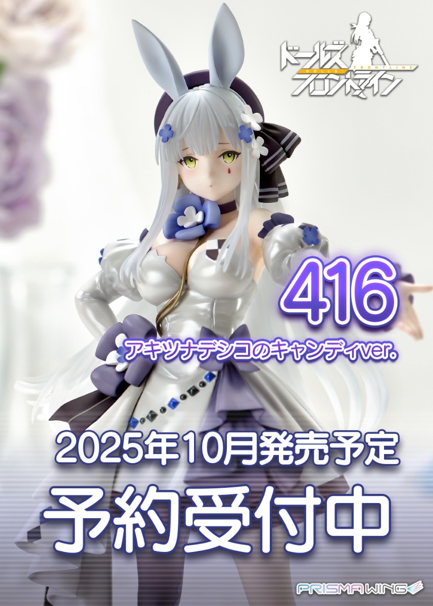 ドールズフロントライン　416　pc(通常版)