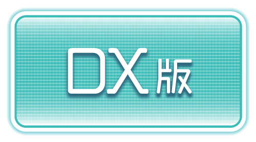 dx版