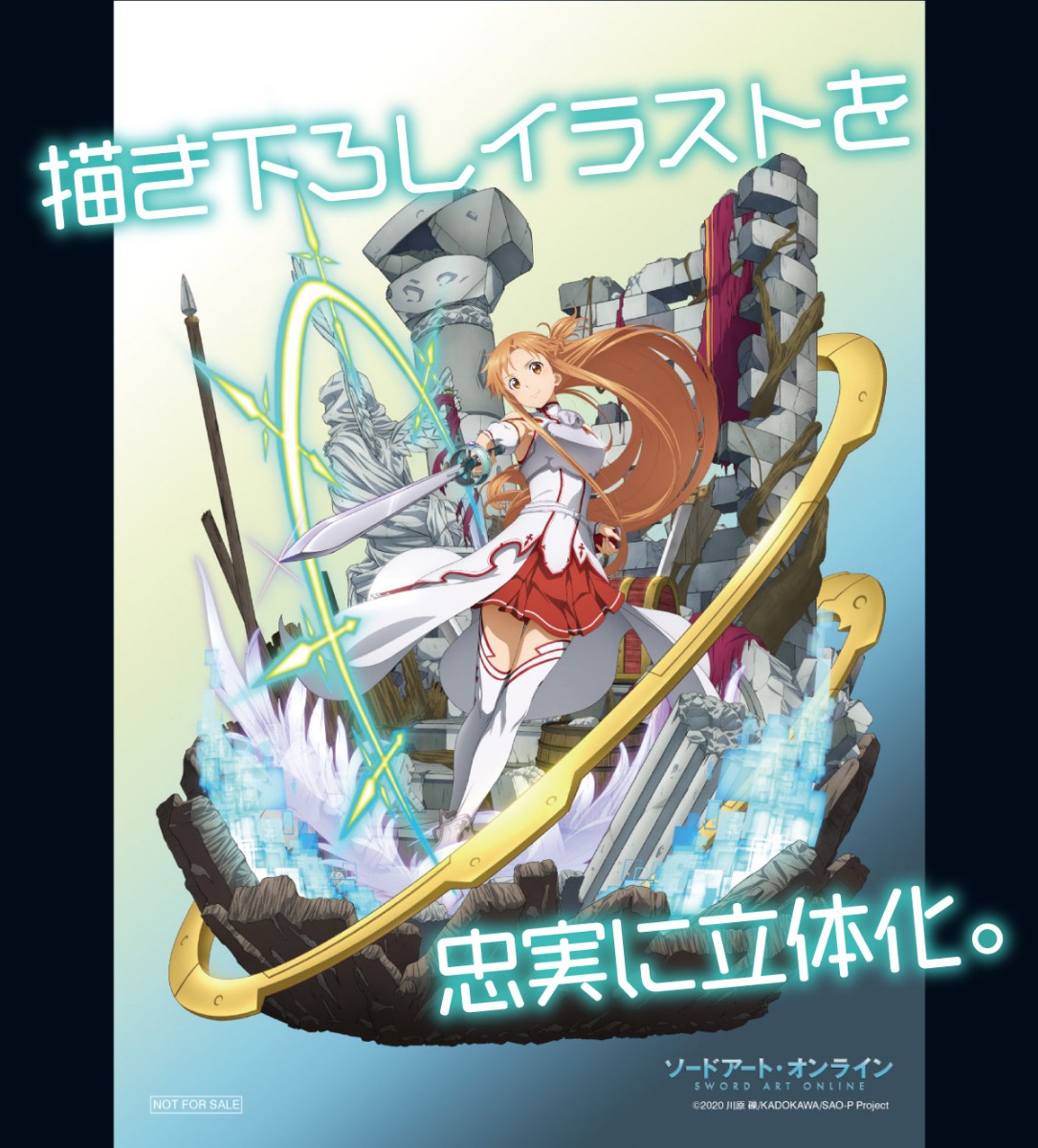 PRISMA WING ソードアート・オンライン アスナ 1/7 スケール完成