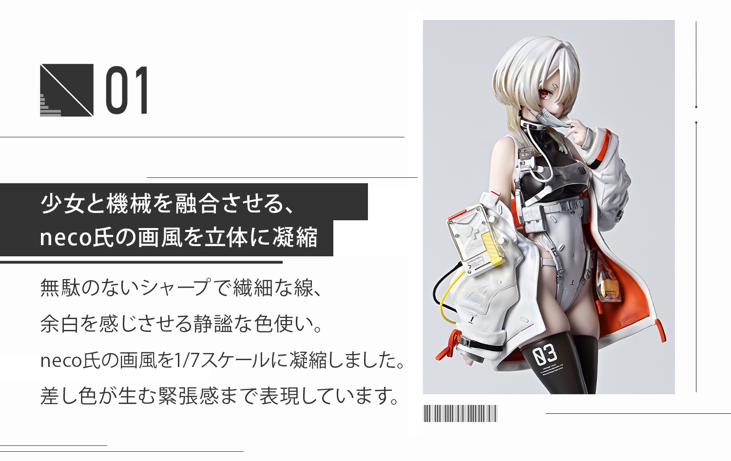 PRISMA WING Flower Imitation. Eater. Illustration by neco