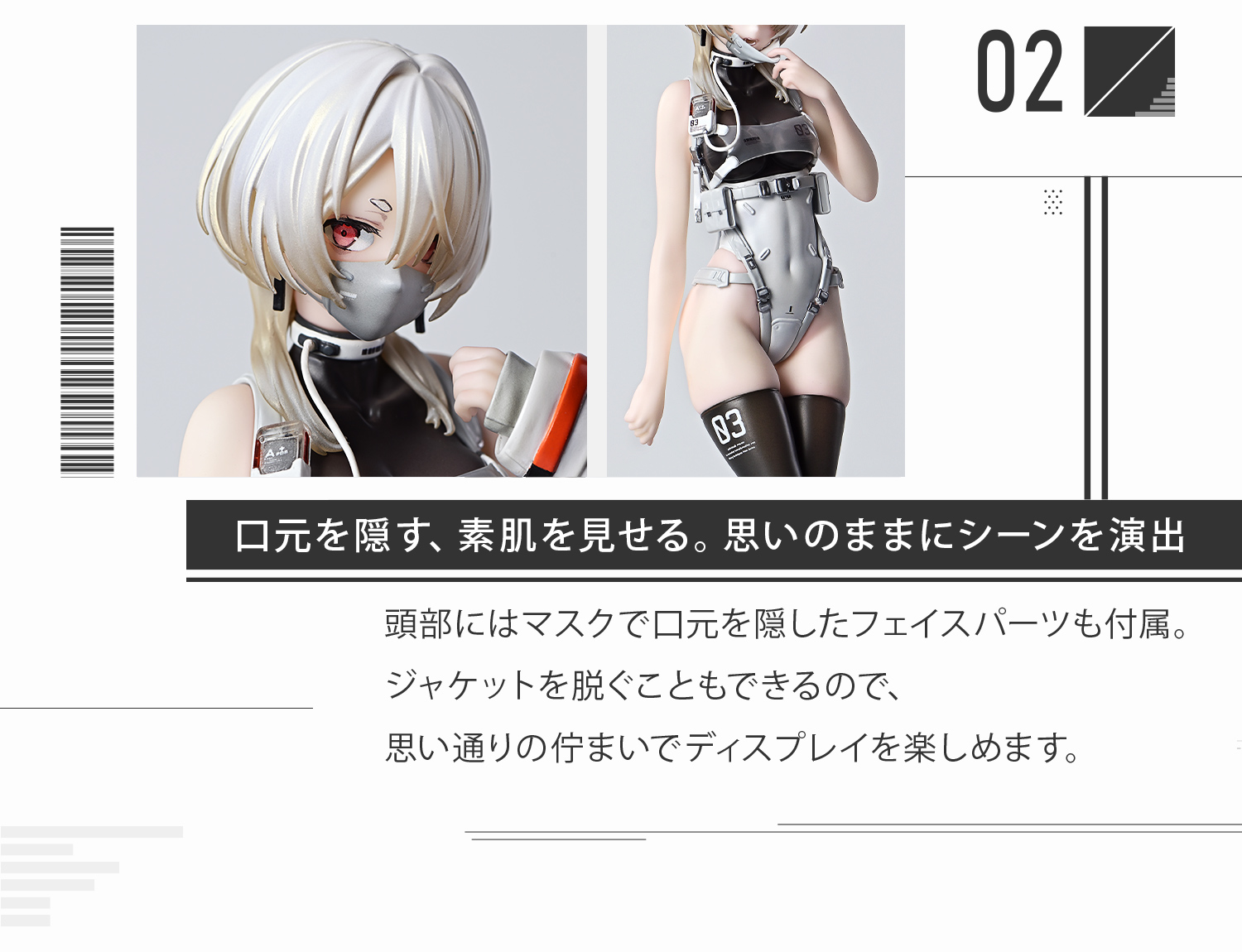 口元を隠す、素肌を見せる。思いのままにシーンを演出 