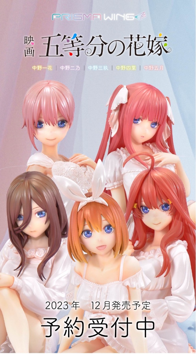 PRISMA WING 五等分の花嫁 1/7 スケール完成品フィギュア 特設ページ