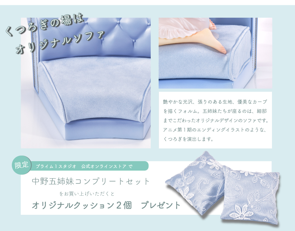 PRISMA WING 五等分の花嫁 1/7 スケール完成品フィギュア 特設ページ