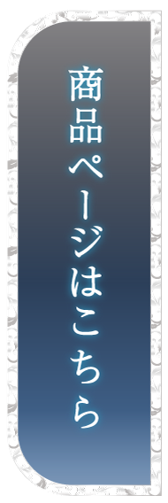 商品ページはこちら 追尾pc