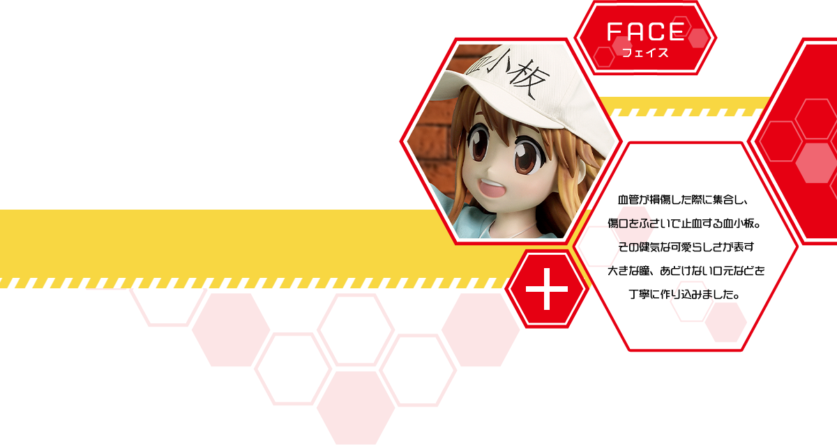 はたらく細胞 血小板　7