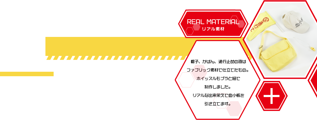 はたらく細胞 血小板　11