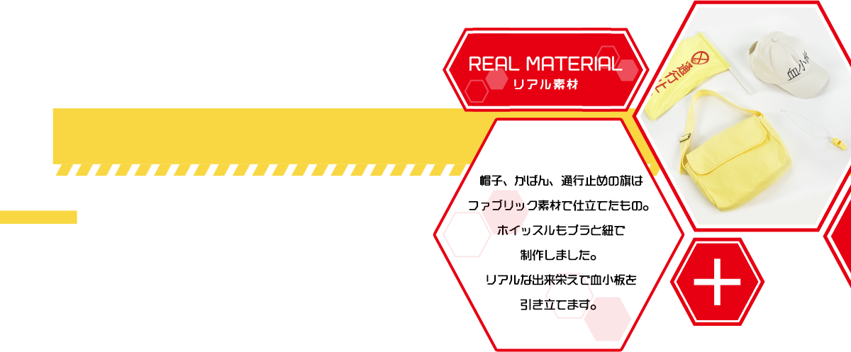 はたらく細胞 血小板　11