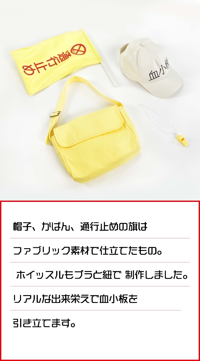 はたらく細胞 血小板　10