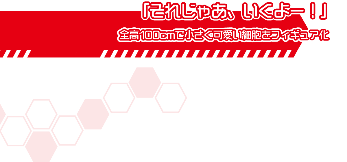 はたらく細胞 血小板　5