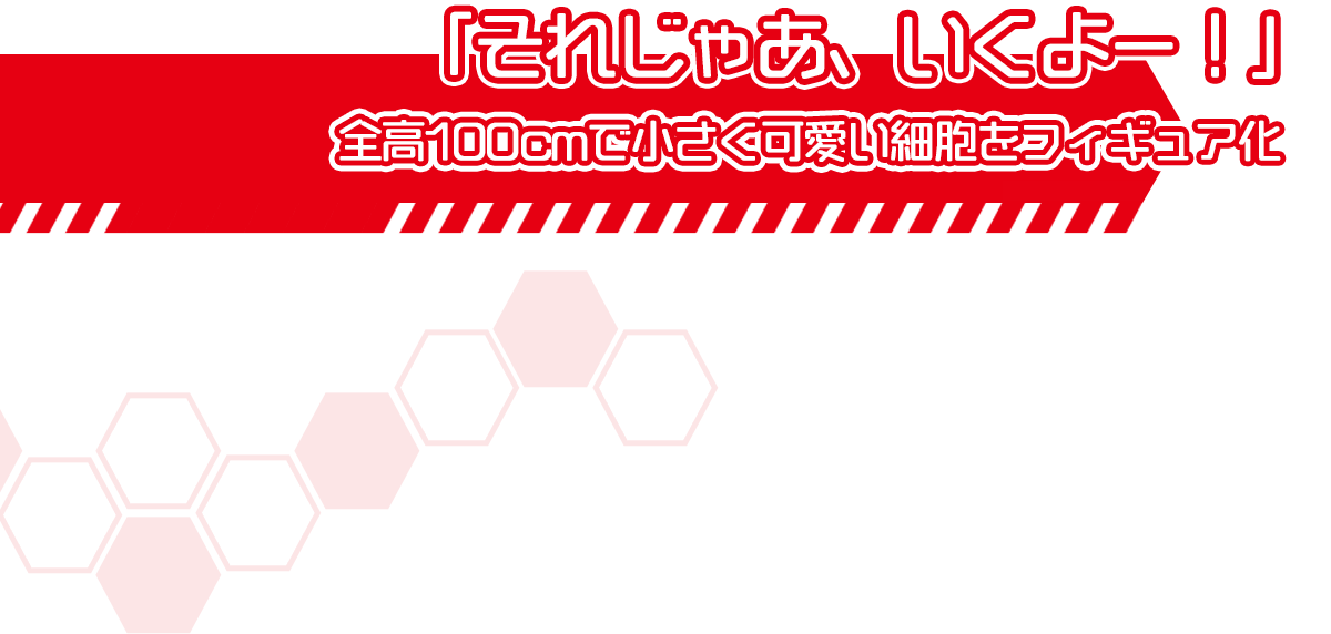 はたらく細胞 血小板　5