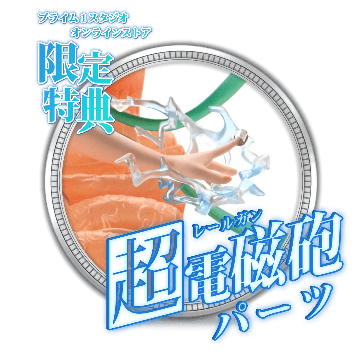 PRISMA WING とある科学の超電磁砲T 御坂美琴 漢服Ver. 1/7 PRISMA WING とある科学の超電磁砲T 御坂美琴 漢服Ver. 1/7