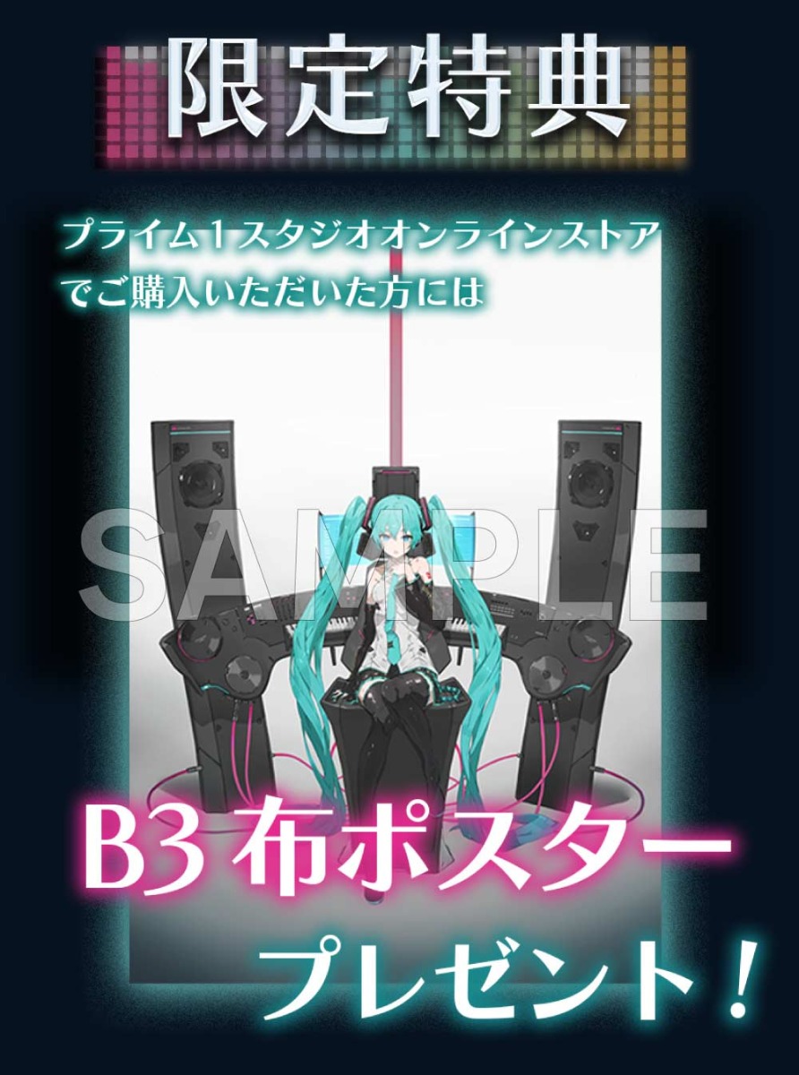 PRISMA WING piapro 初音ミク Art by neco 1/4 スケール完成品