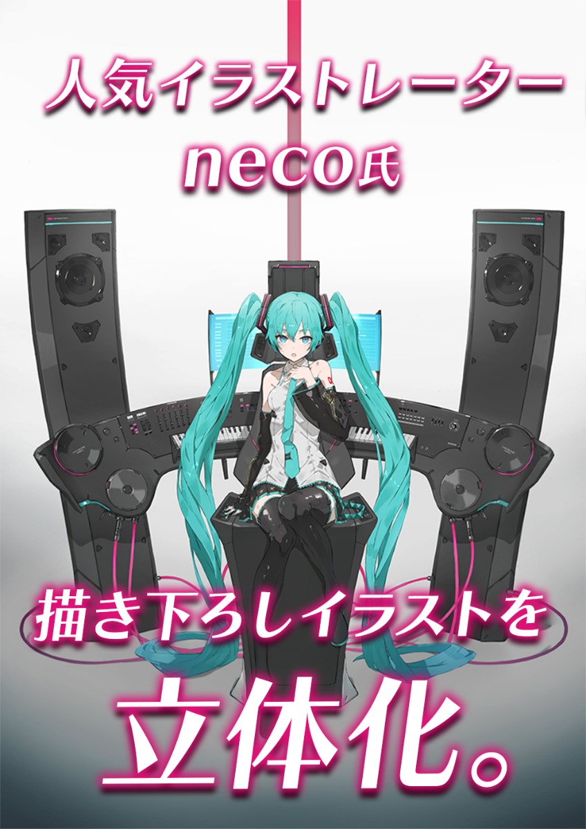初音ミク “Art by lack” 1/7 スケール 完成品フィギュア