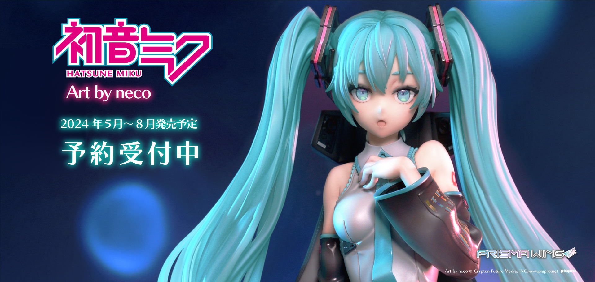 ピアプロキャラクターズ　初音ミク　sp(通常版)