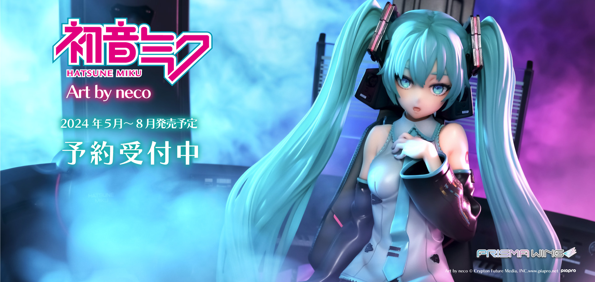 ピアプロキャラクターズ　初音ミク　sp