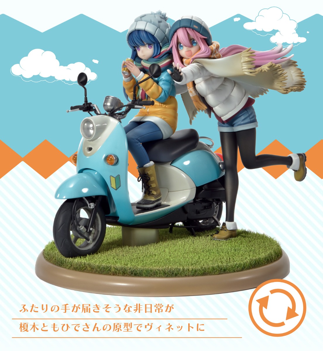 PRISMA WING ゆるキャン△ 各務原なでしこ＆志摩リン 1/7 スケール完成