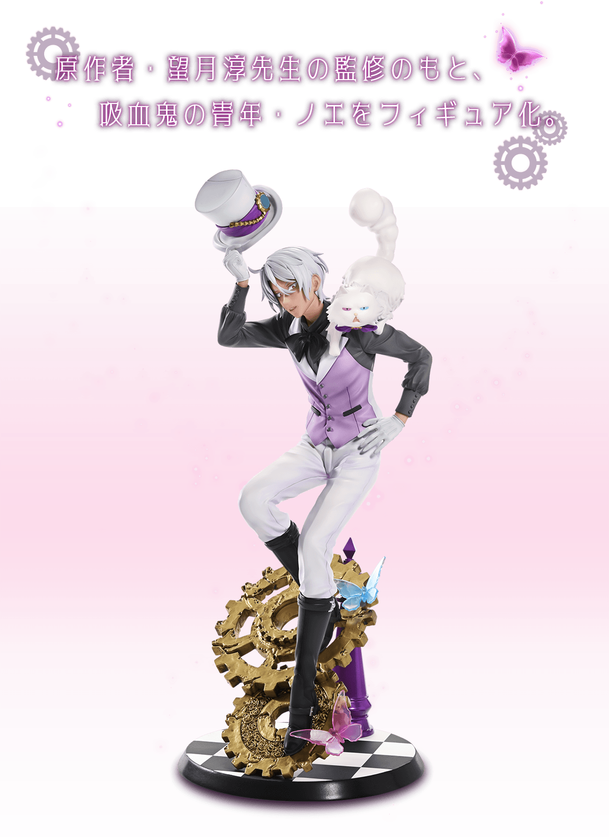 ヴァニタスの手記　ノエ　6