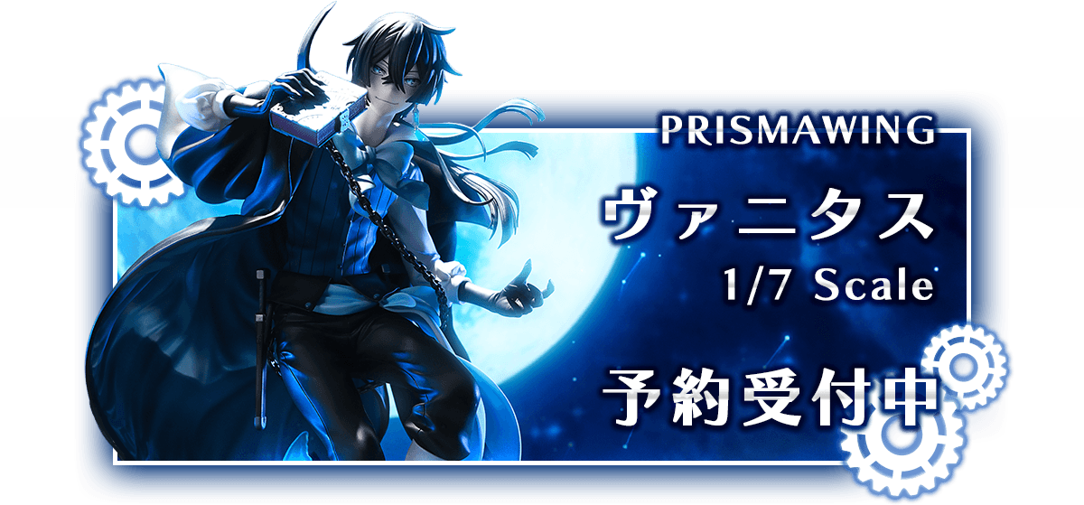 ヴァニタスの手記　ノエ　14