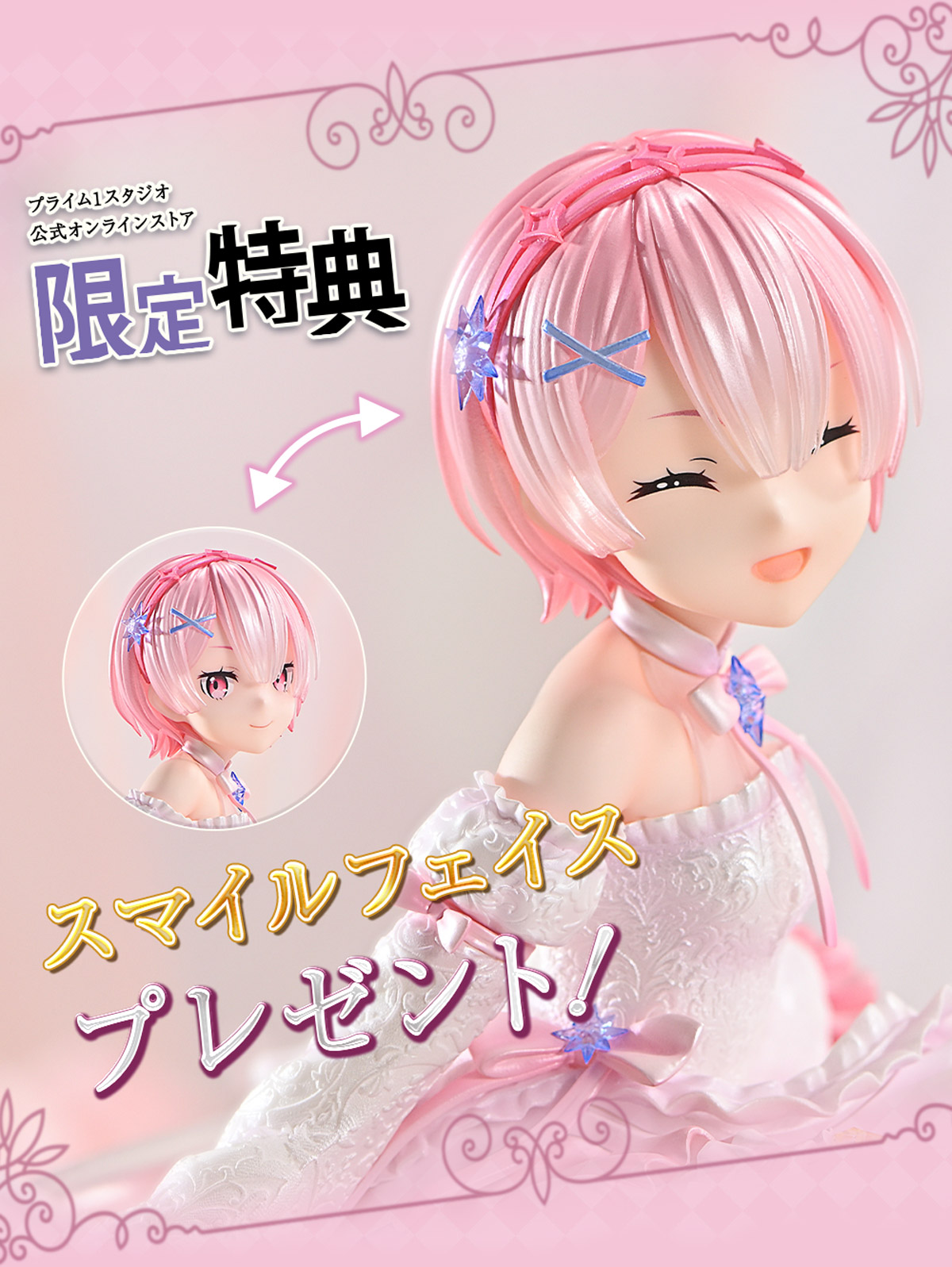 Re:ゼロから始める異世界生活 ラム グラスエディション17