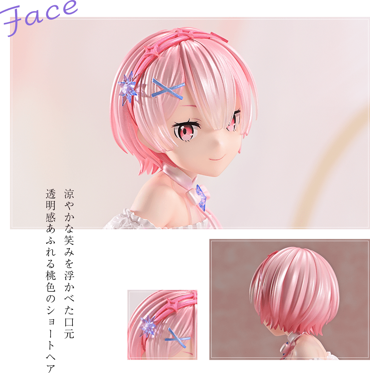 Re:ゼロから始める異世界生活 ラム グラスエディション13