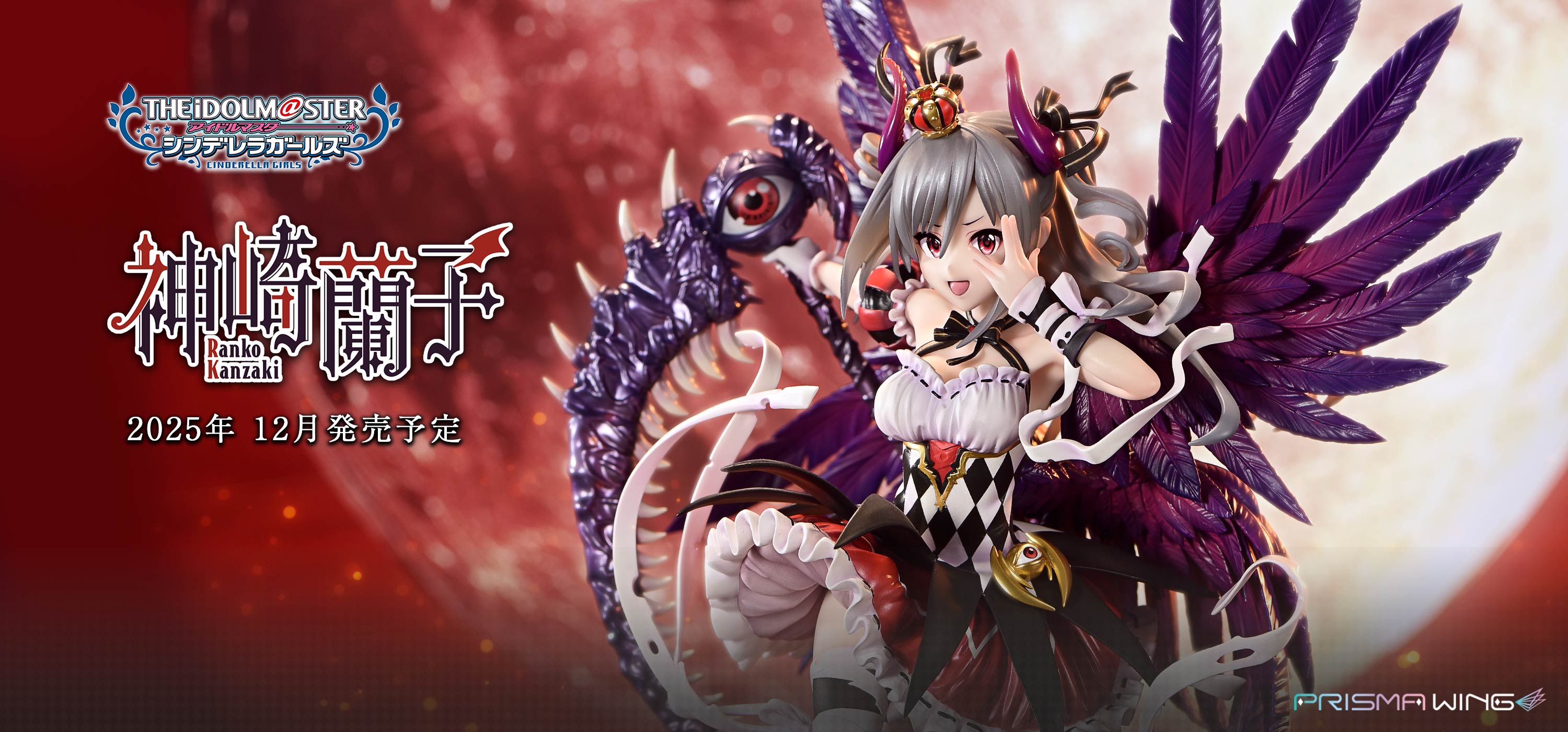 PRISMA WING アイドルマスター シンデレラガールズ 覚醒魔王