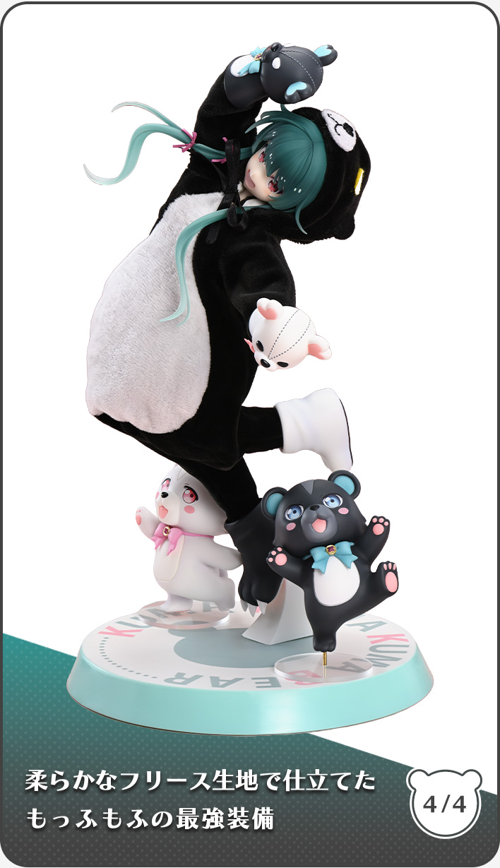 くまクマ熊ベアーぱーんち！ ユナ　8