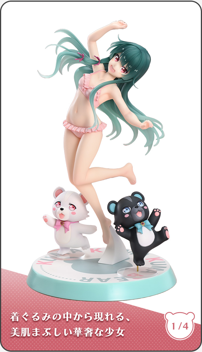 くまクマ熊ベアーぱーんち！ ユナ　17